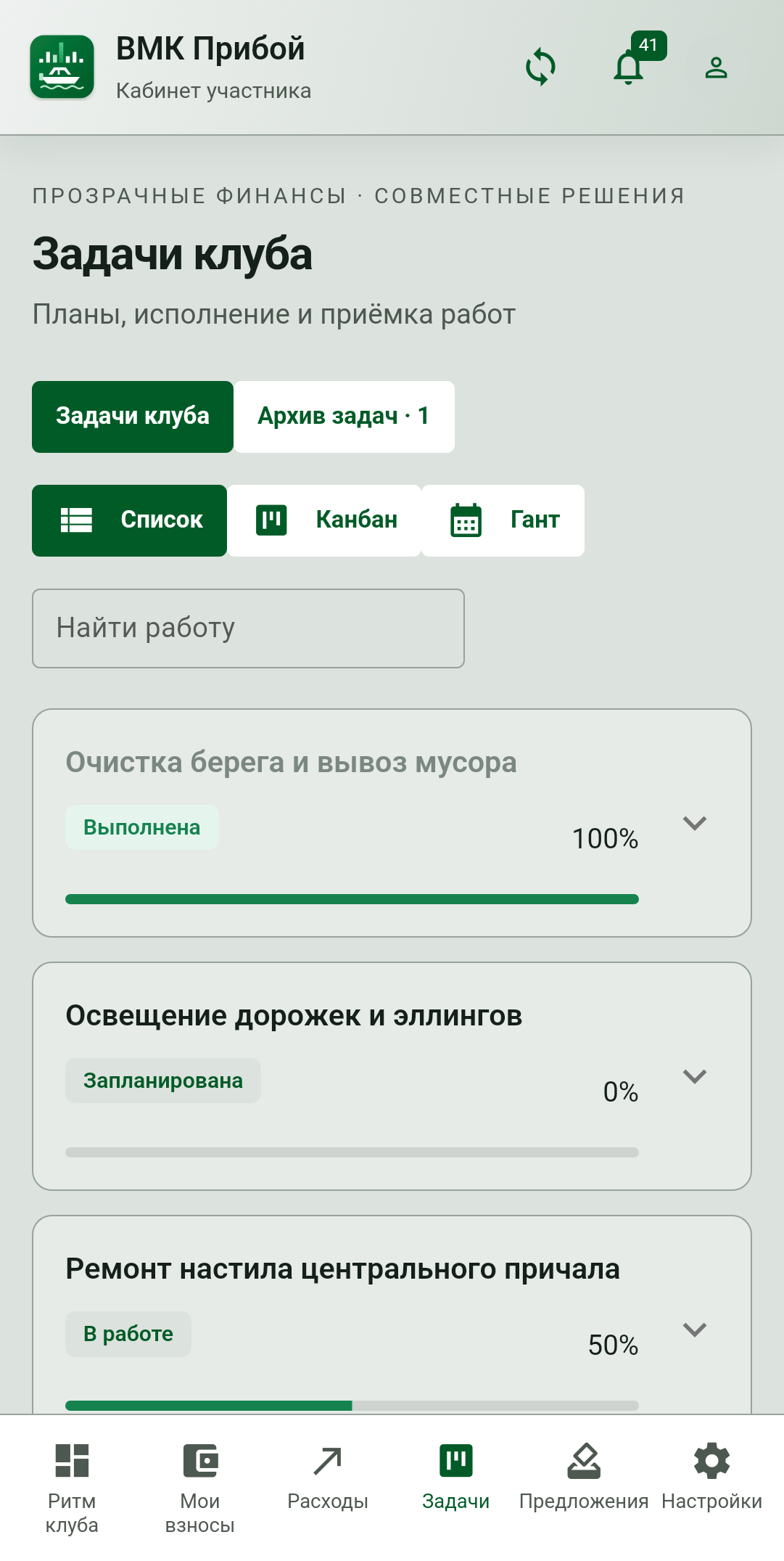 Задачи на телефоне